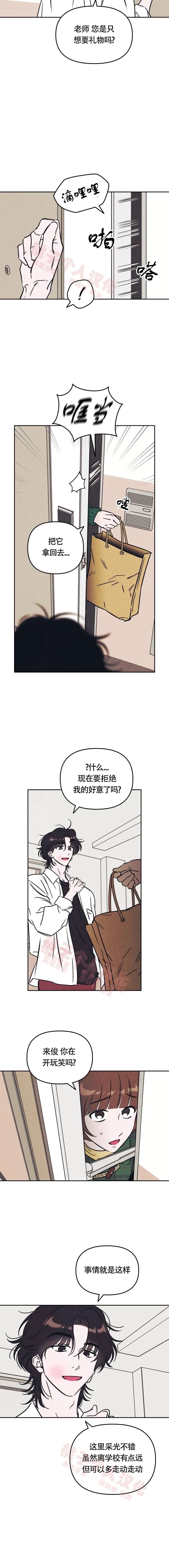 可以借个火吗照片漫画,第11话3图