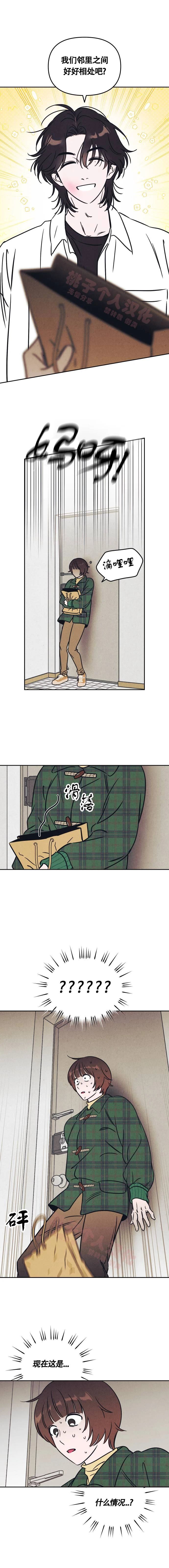 可以借个火吗照片漫画,第11话1图