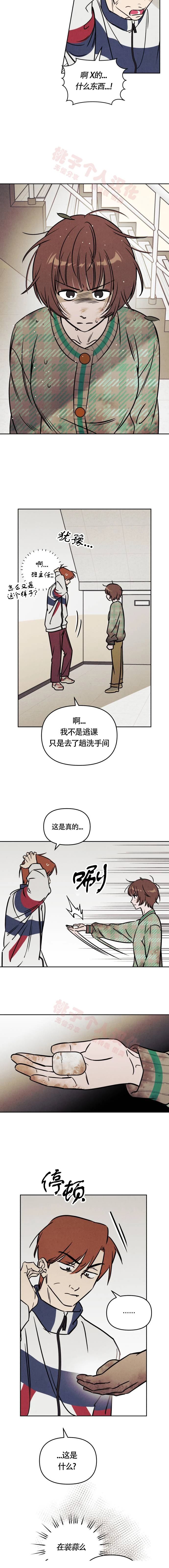 可以借钱给情人吗漫画,第28话5图