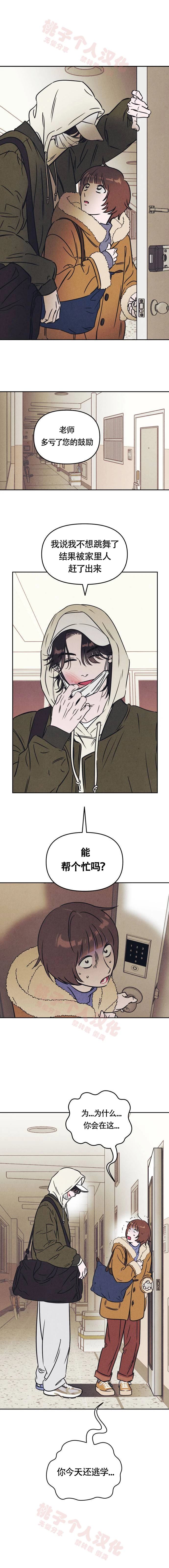 可以借个火吗照片漫画,第6话1图