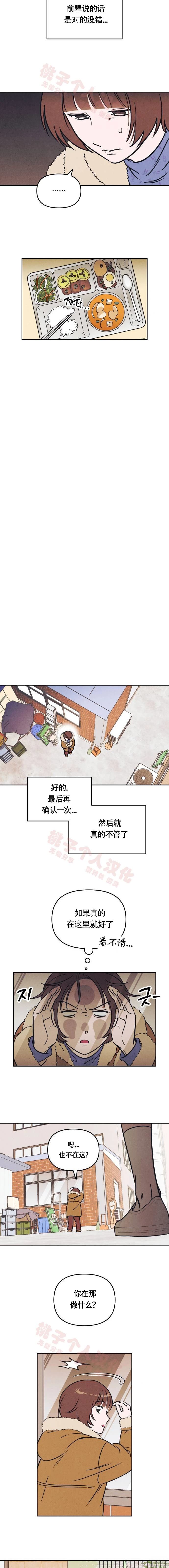 可以借个火吗照片漫画,第6话5图