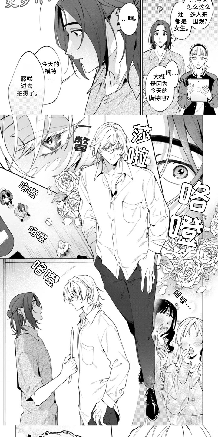 乐活摄影漫画,第1话5图