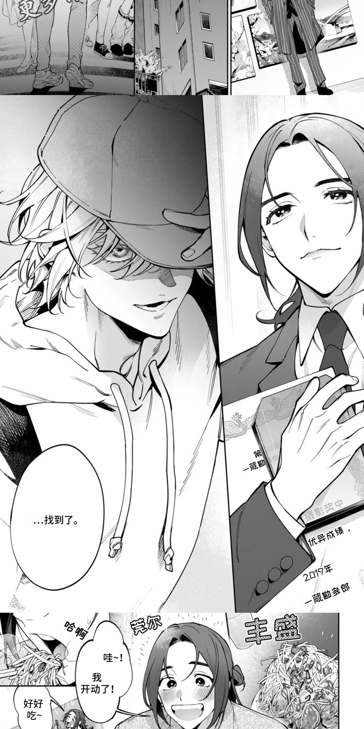 乐活摄影漫画,第1话3图