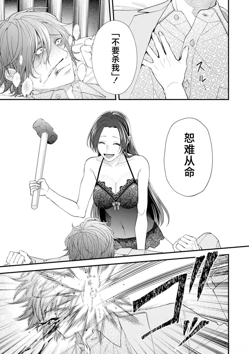 被霸凌如何让老师知道漫画,第1话2图