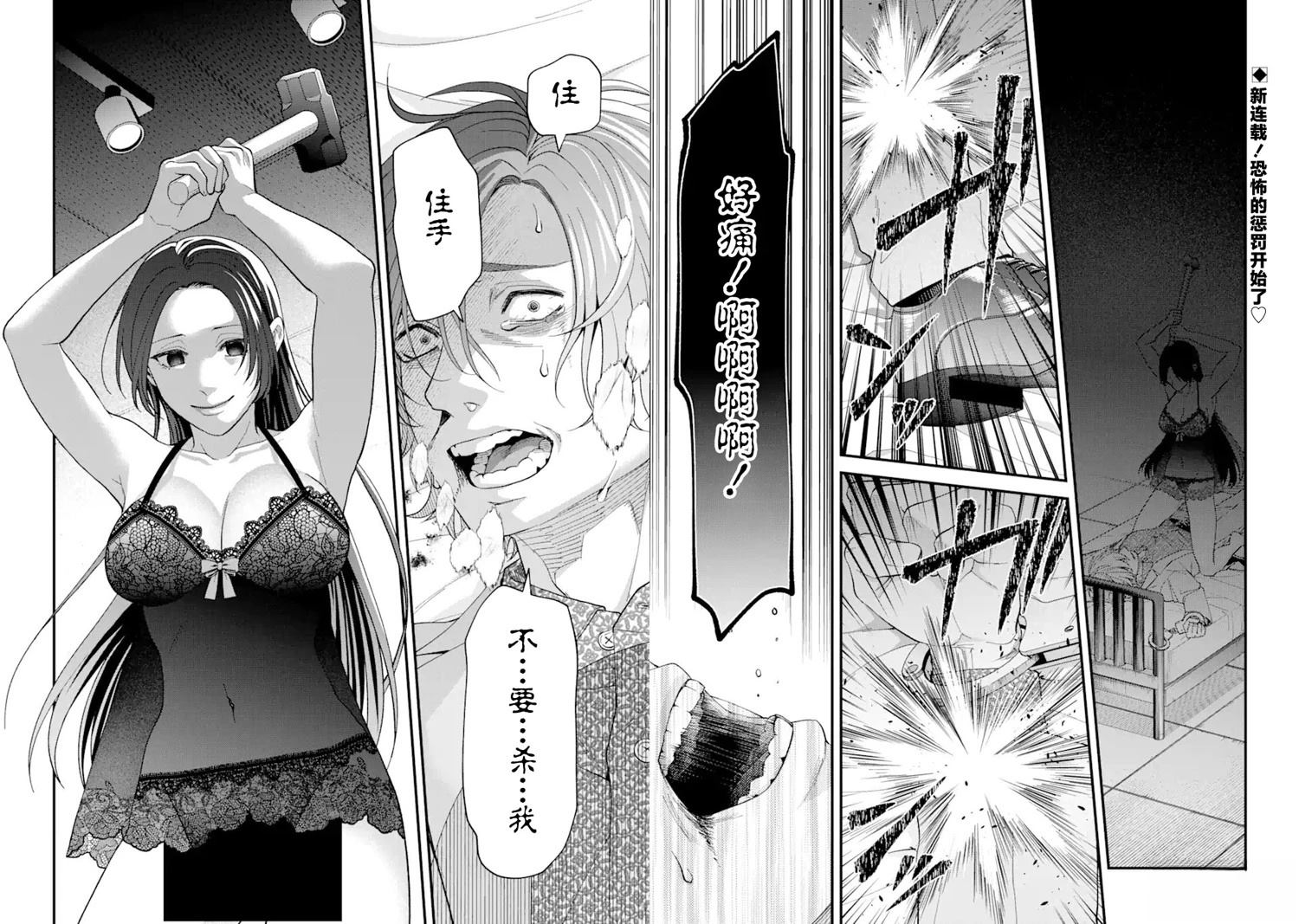 被霸凌如何让老师知道漫画,第1话1图