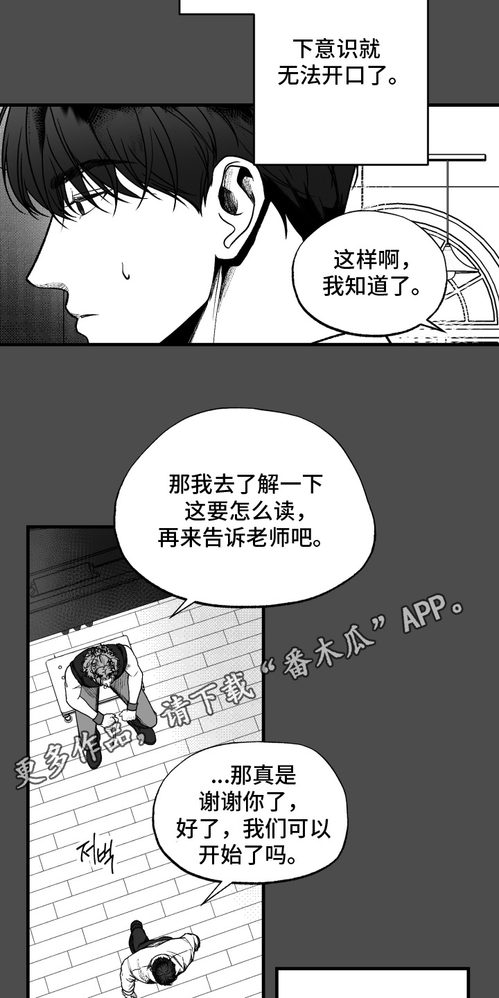 缘由天定我的爱人漫画,第6话2图