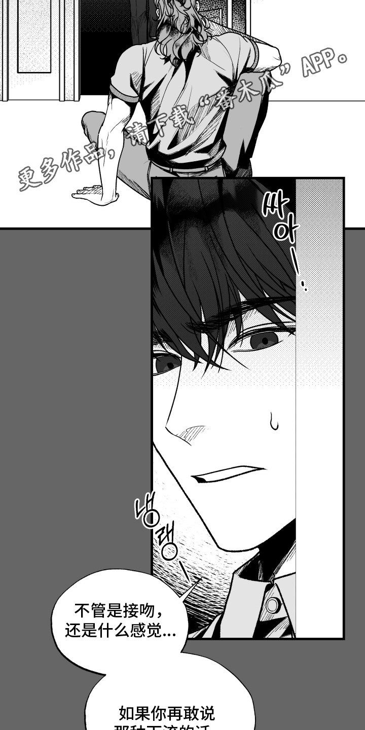 天定良缘完整版漫画,第10话3图