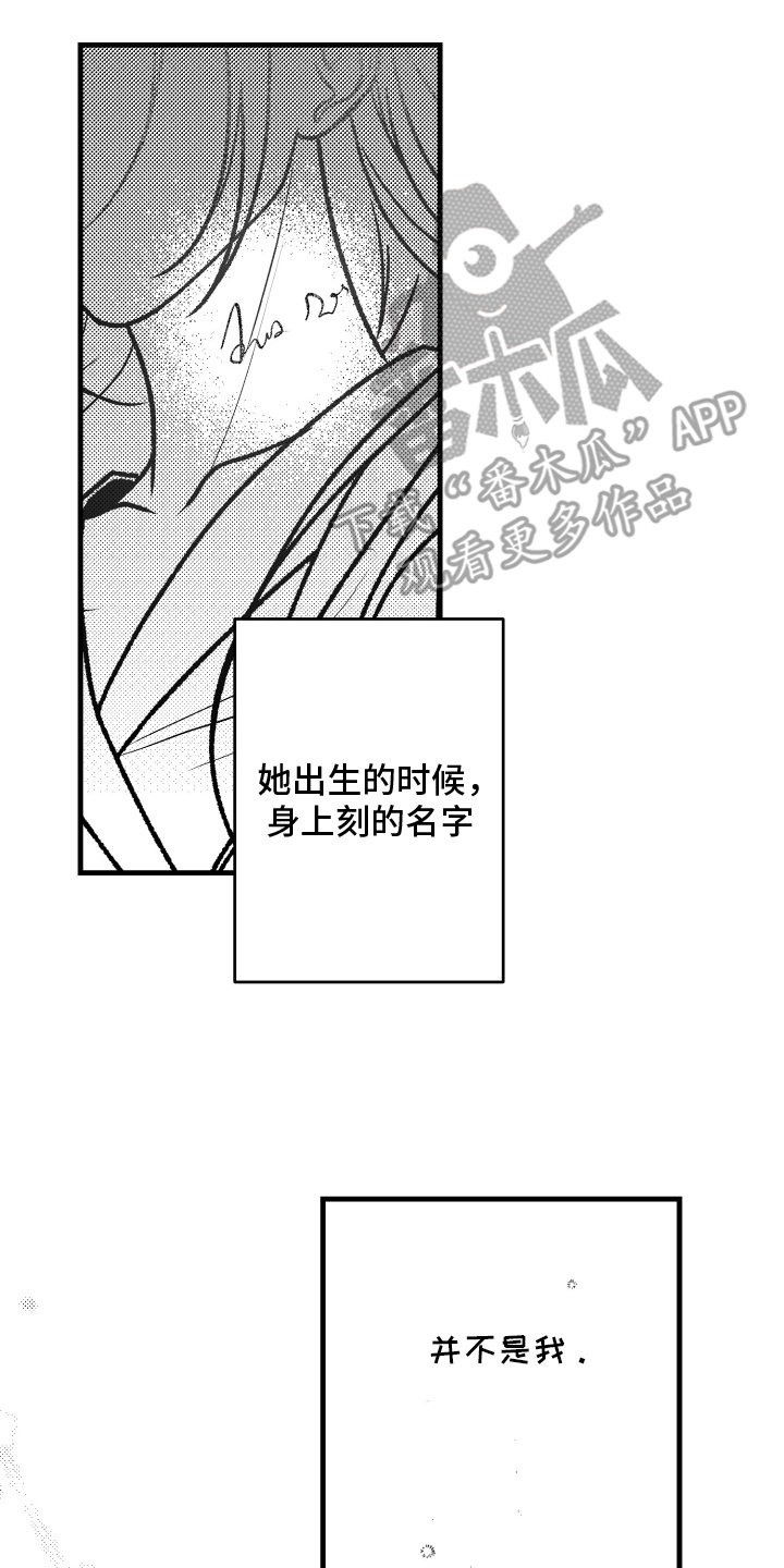 天定竹马漫画,第8话5图