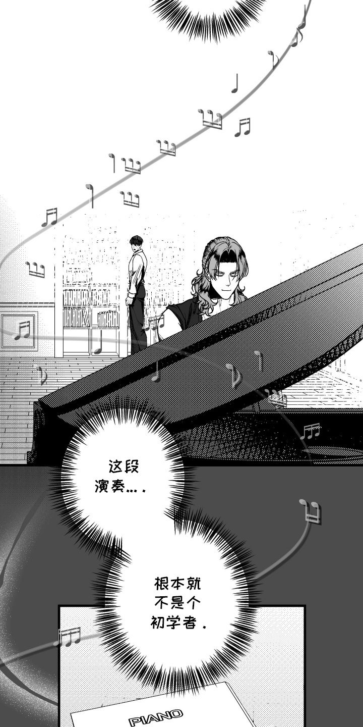 缘由天定我的爱人漫画,第6话5图