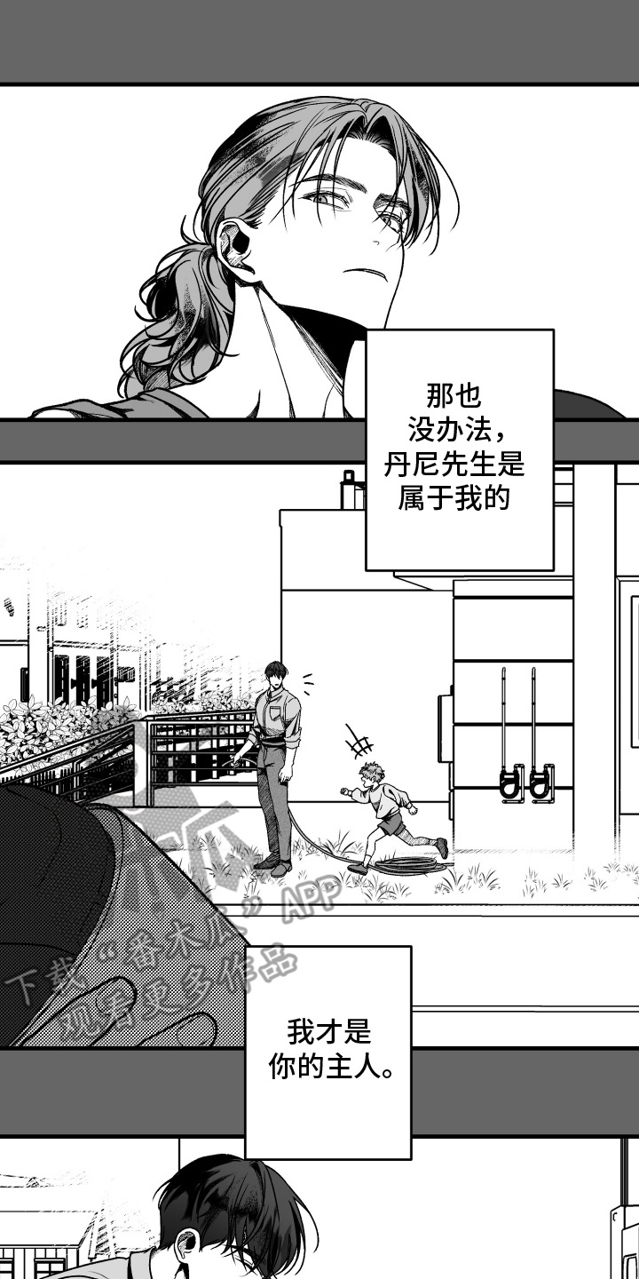 天龙八部荣耀版漫画,第9话2图