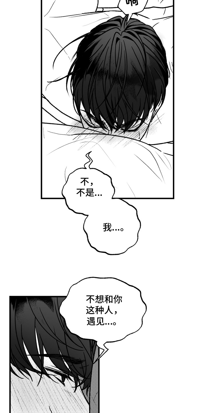 天龙八部荣耀版漫画,第9话5图