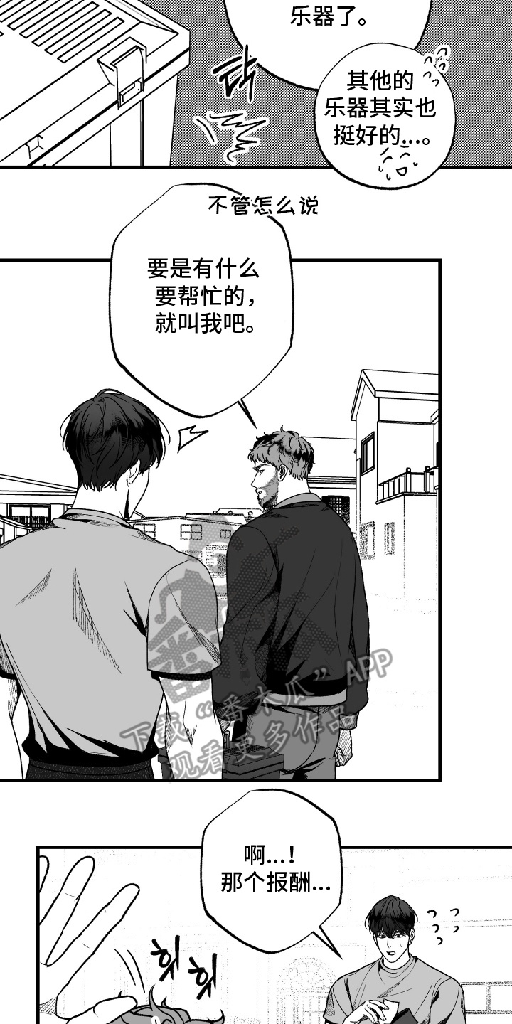 天定良缘完整版漫画,第2话5图