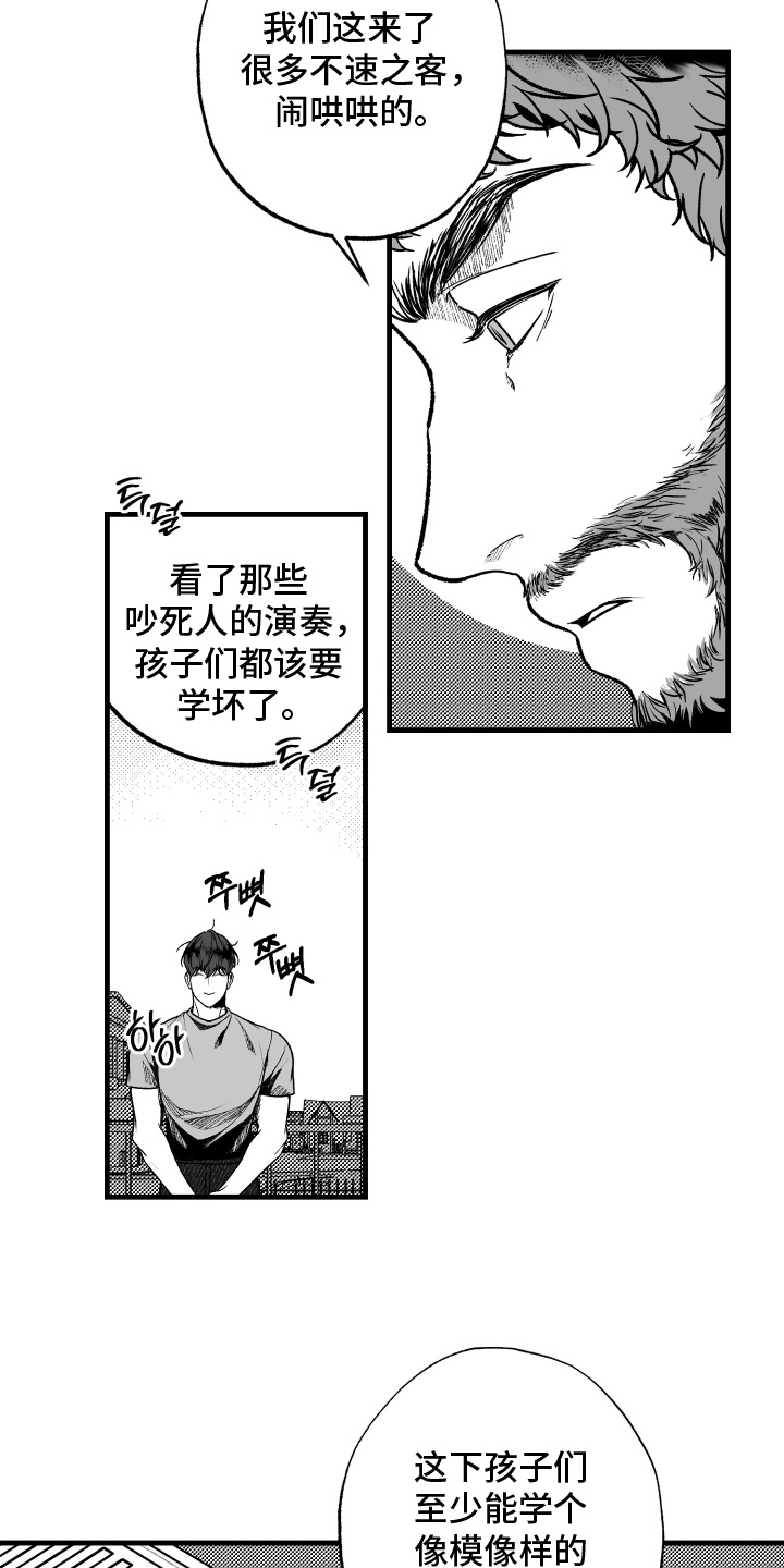 天定良缘完整版漫画,第2话4图