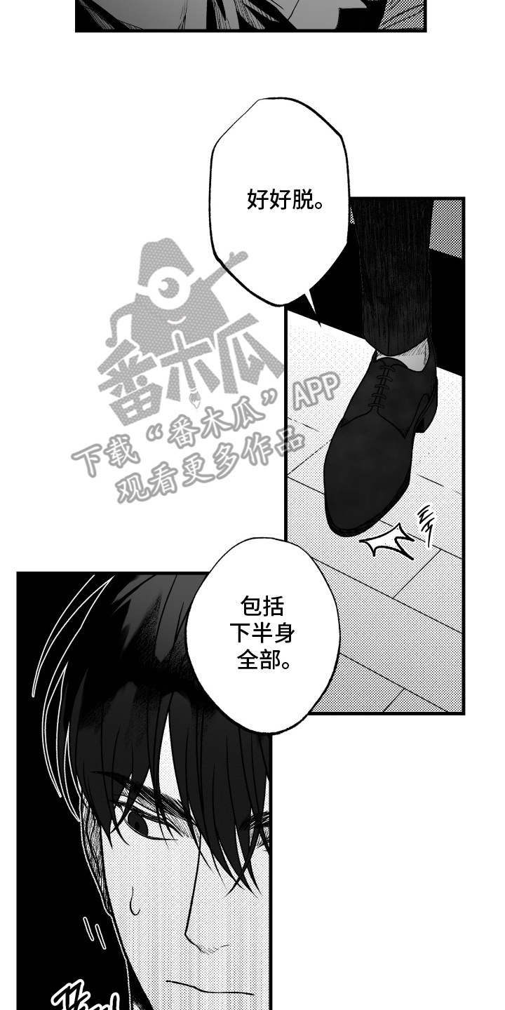 天定的良缘漫画,第5话2图
