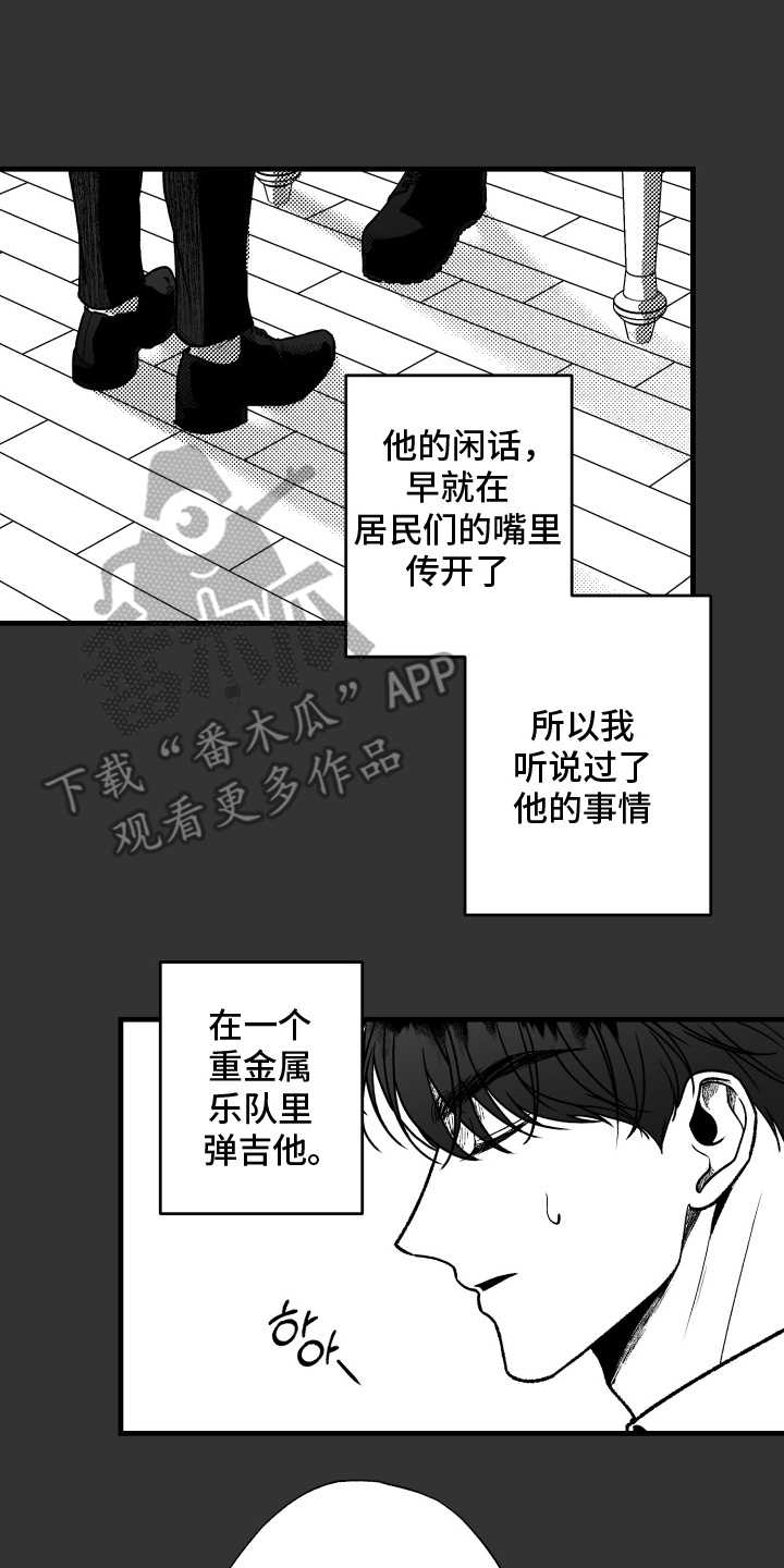 天定女儿小说漫画,第4话1图