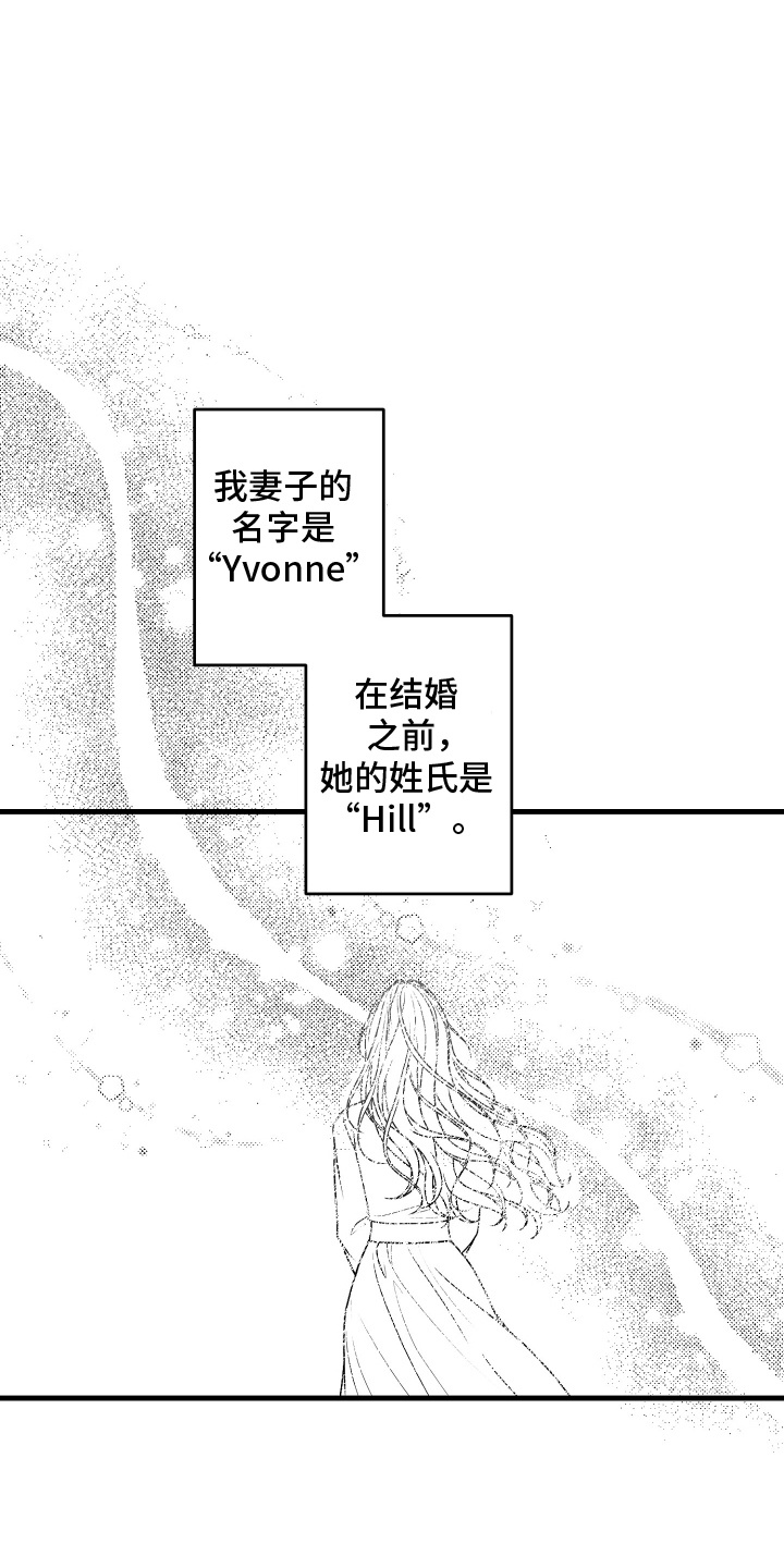 天定竹马漫画,第8话4图