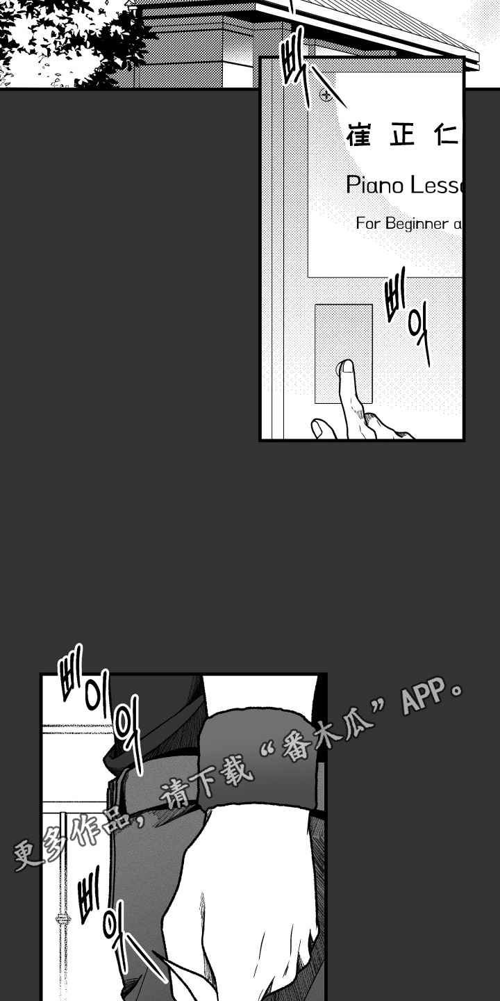 天定山滑雪场电话漫画,第3话5图