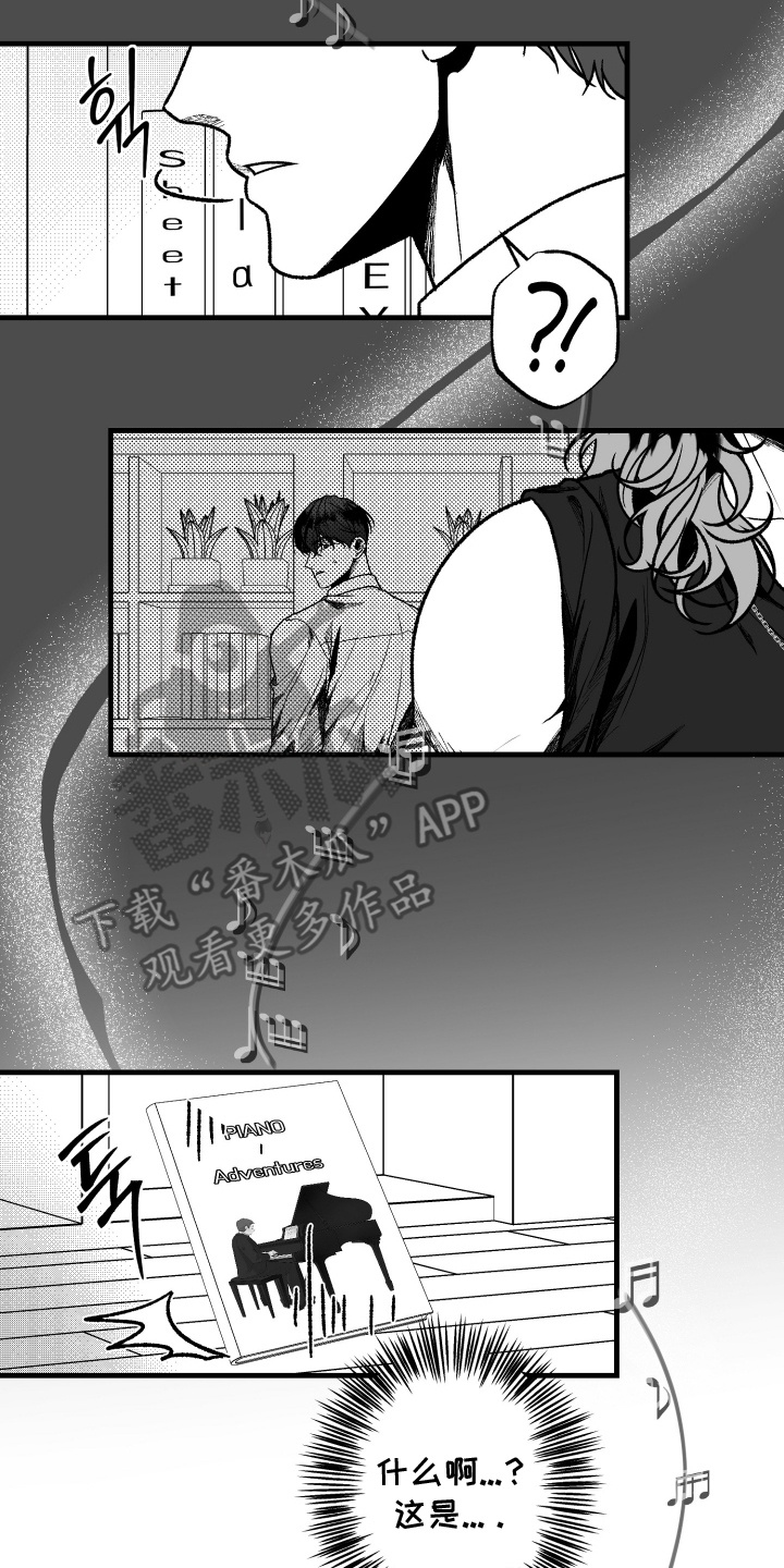 缘由天定我的爱人漫画,第6话4图