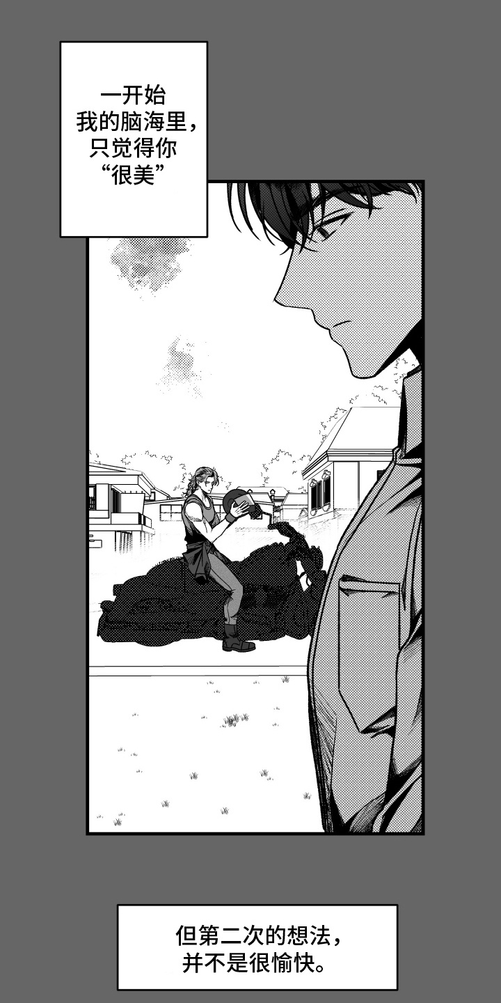 天龙八部荣耀版漫画,第9话1图