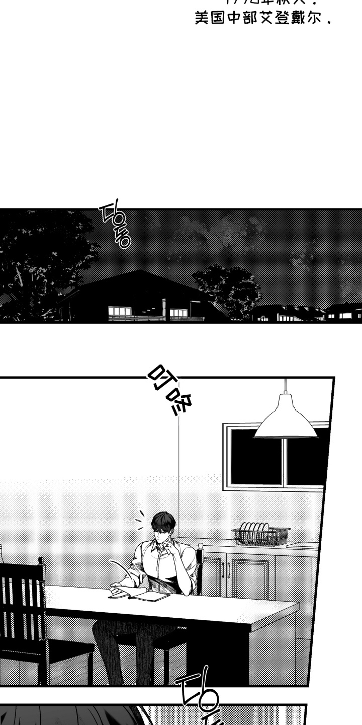 天定山在哪里漫画,第1话2图