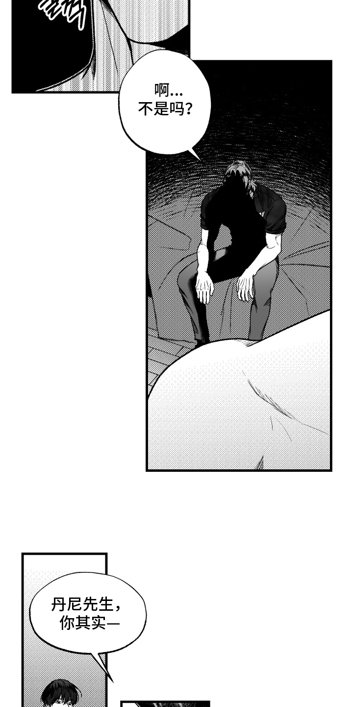 天定的良缘漫画,第5话3图
