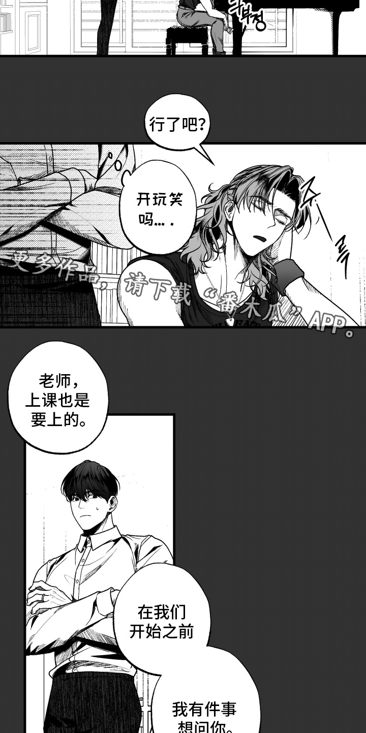 天定女儿小说漫画,第4话3图