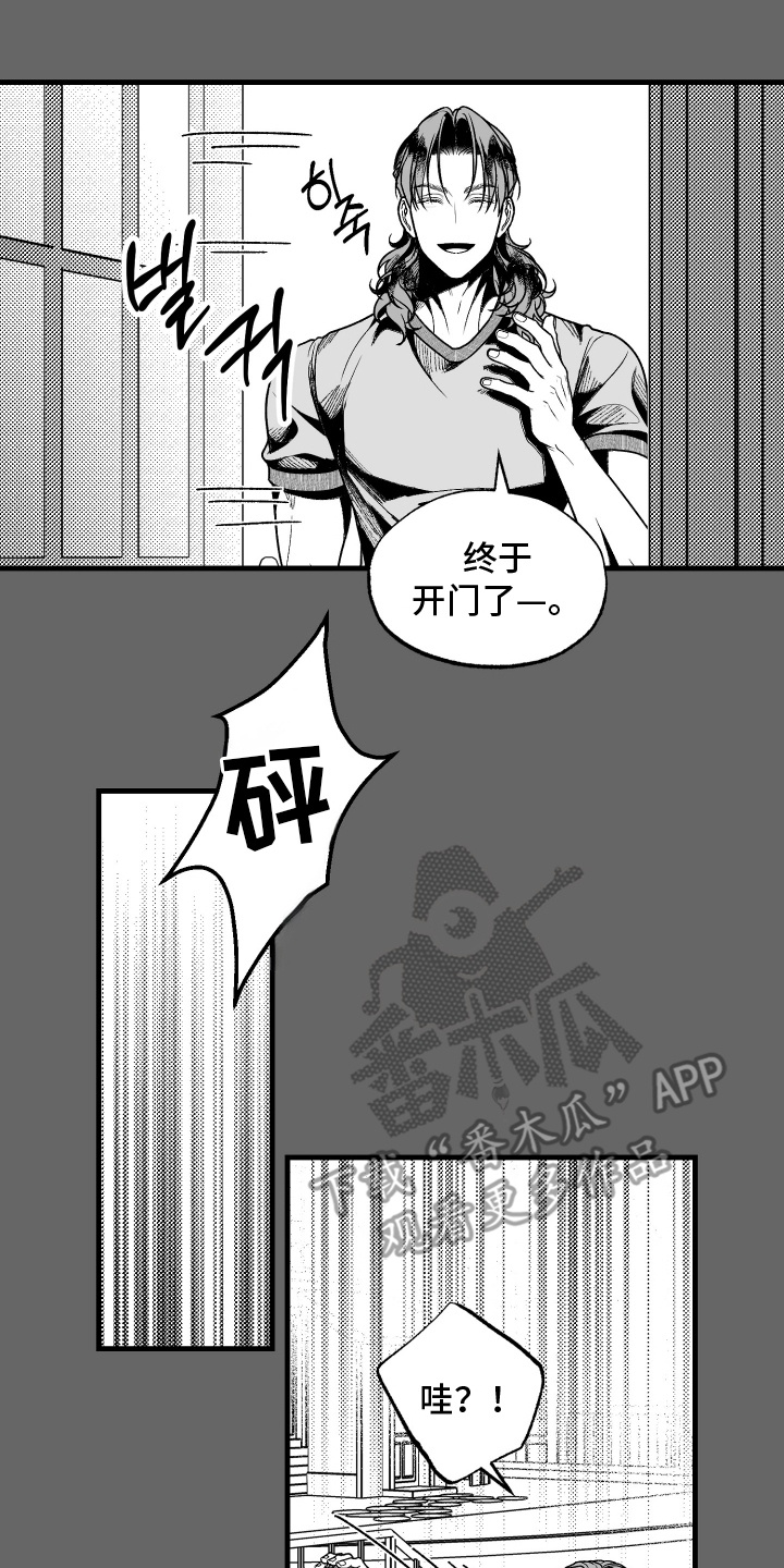 天定良缘完整版漫画,第10话1图