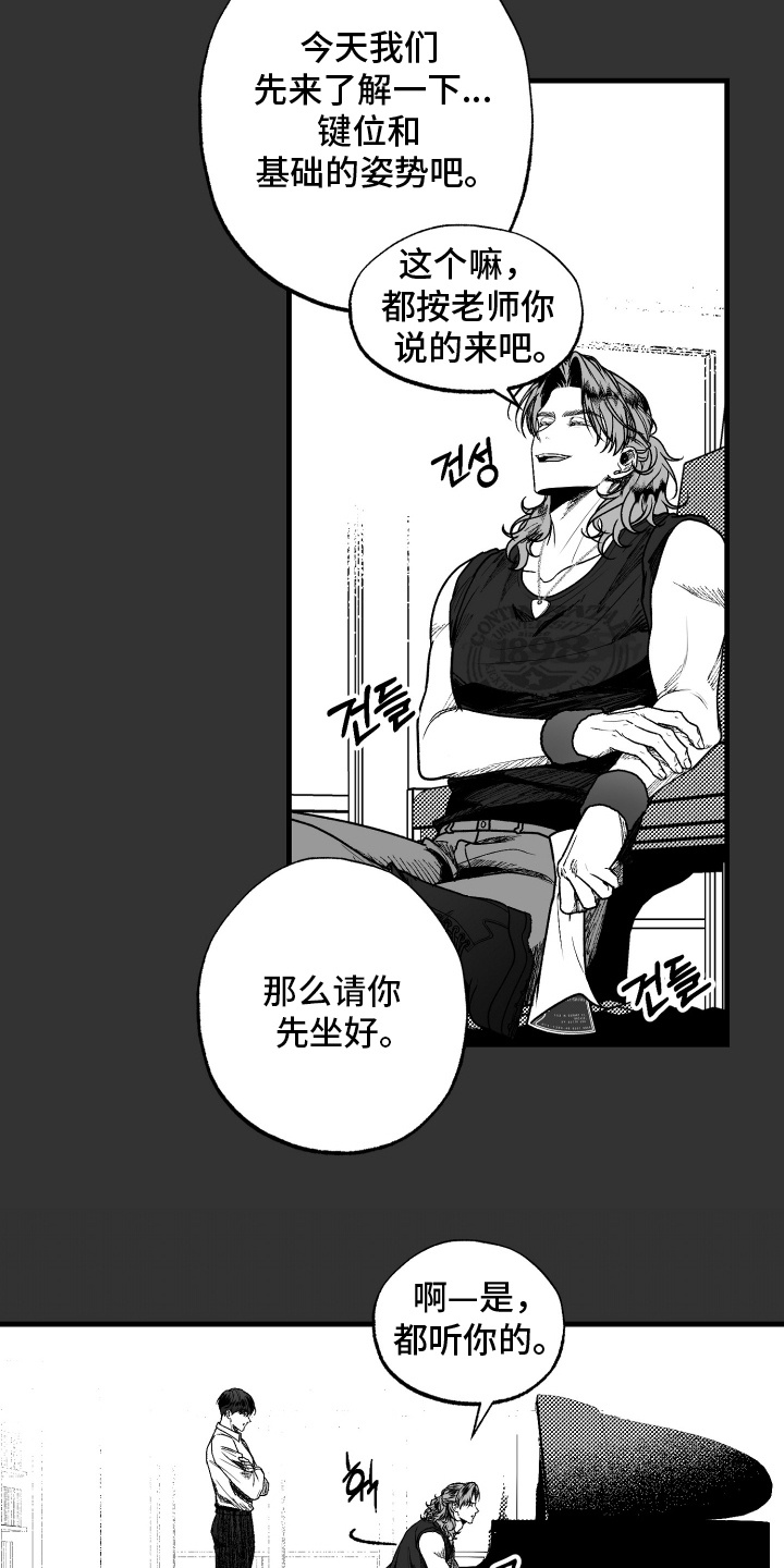 天定女儿小说漫画,第4话2图