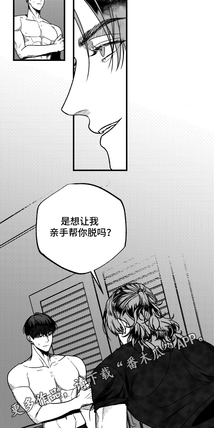 天定的良缘漫画,第5话4图