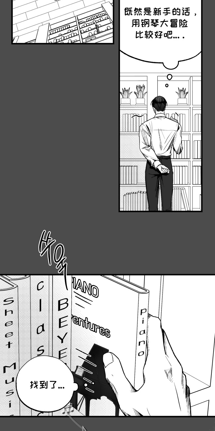 缘由天定我的爱人漫画,第6话3图