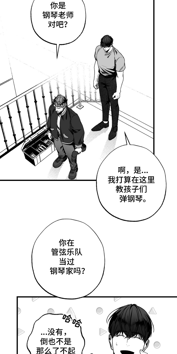 天定良缘完整版漫画,第2话2图