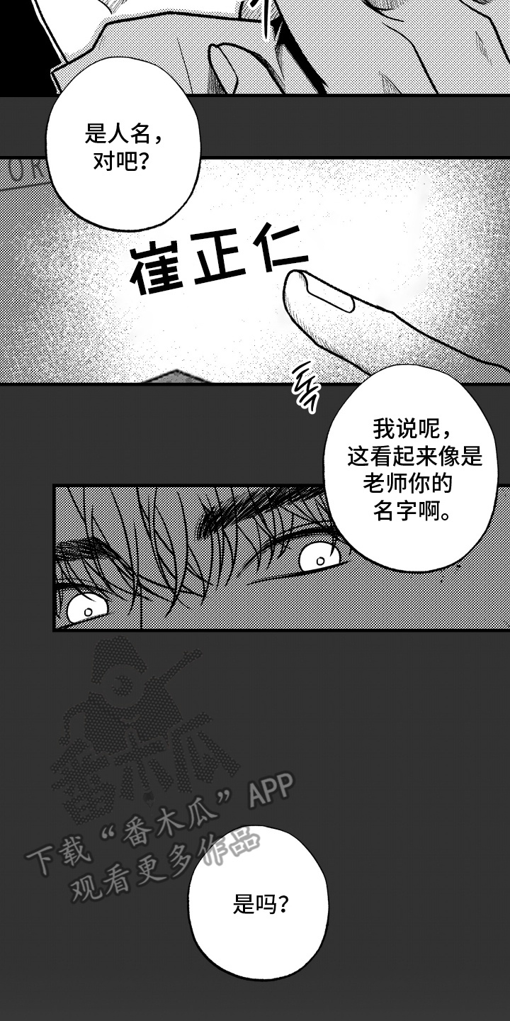 天定女儿小说漫画,第4话5图