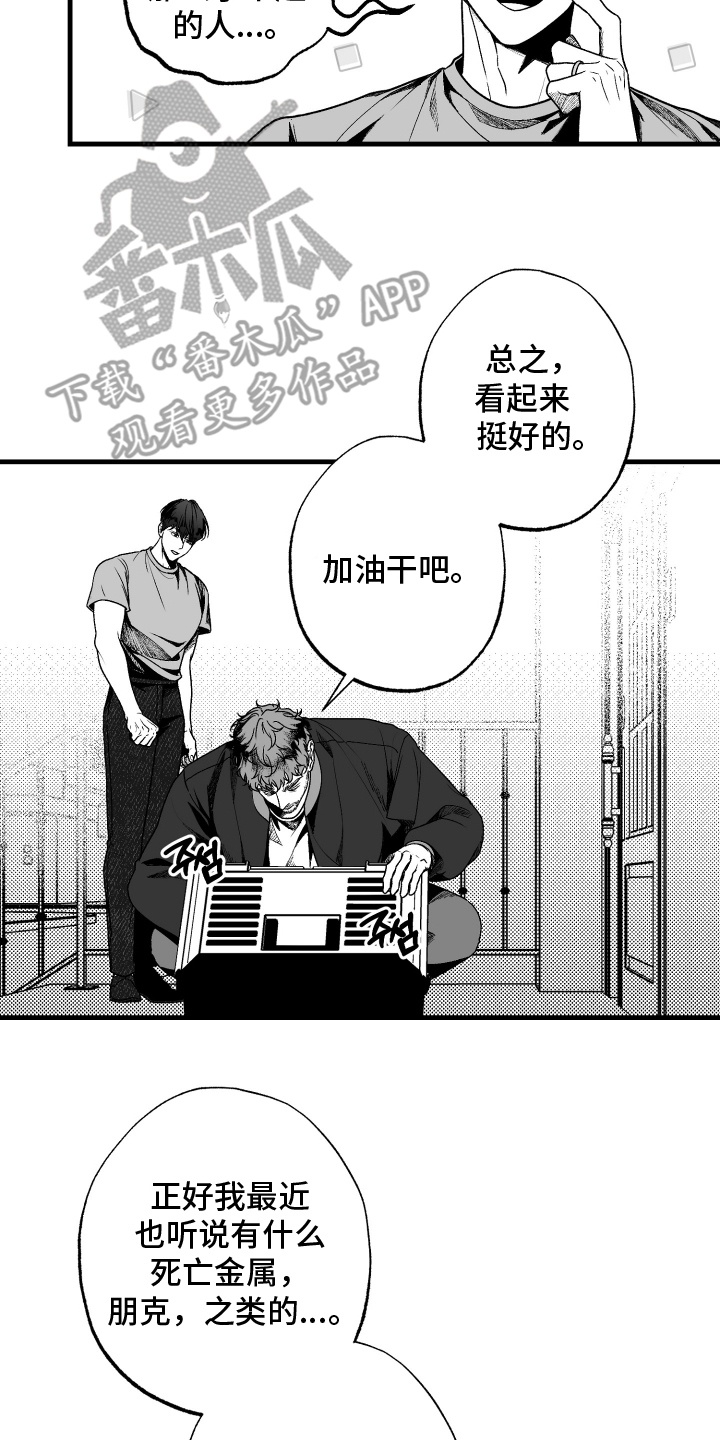 天定良缘完整版漫画,第2话3图