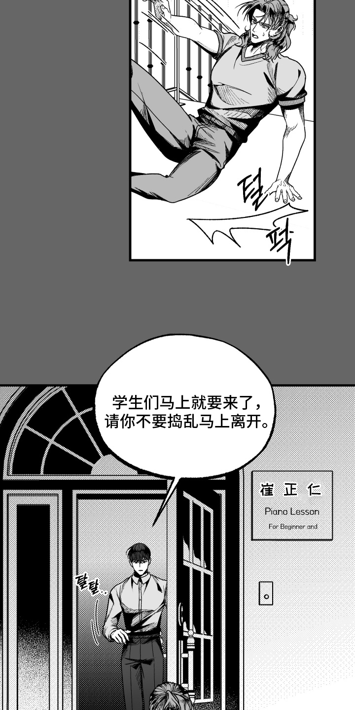 天定良缘完整版漫画,第10话2图