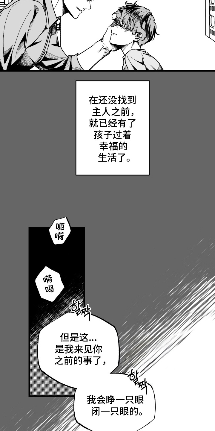 天龙八部荣耀版漫画,第9话3图