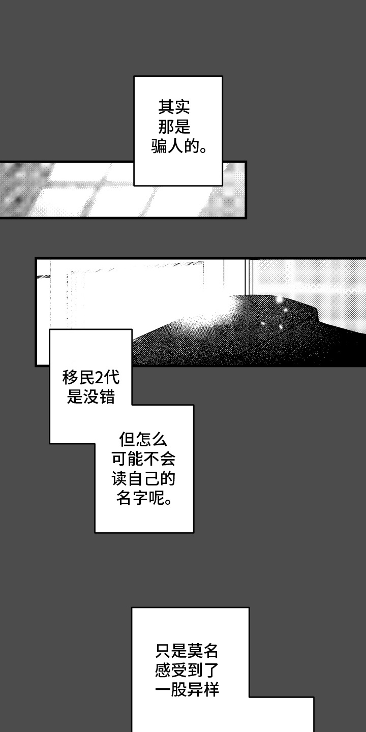 缘由天定我的爱人漫画,第6话1图