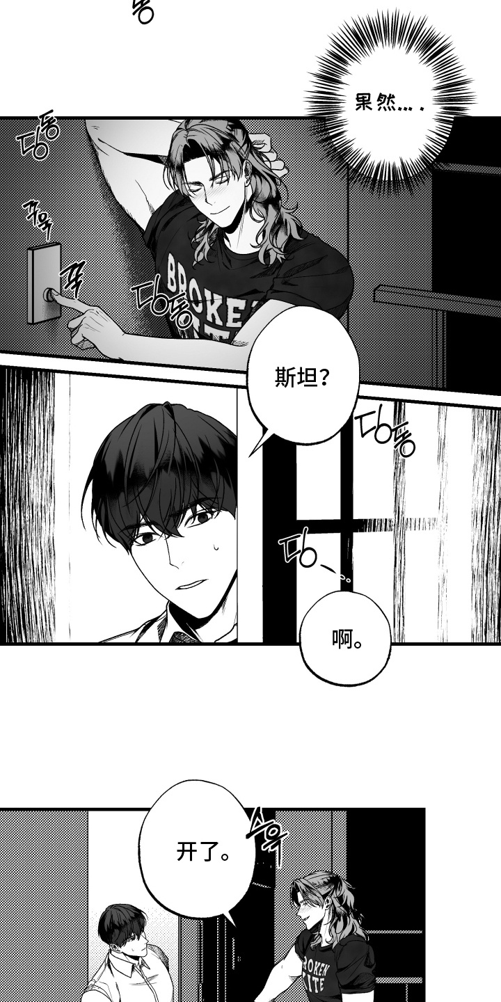 天定山在哪里漫画,第1话4图