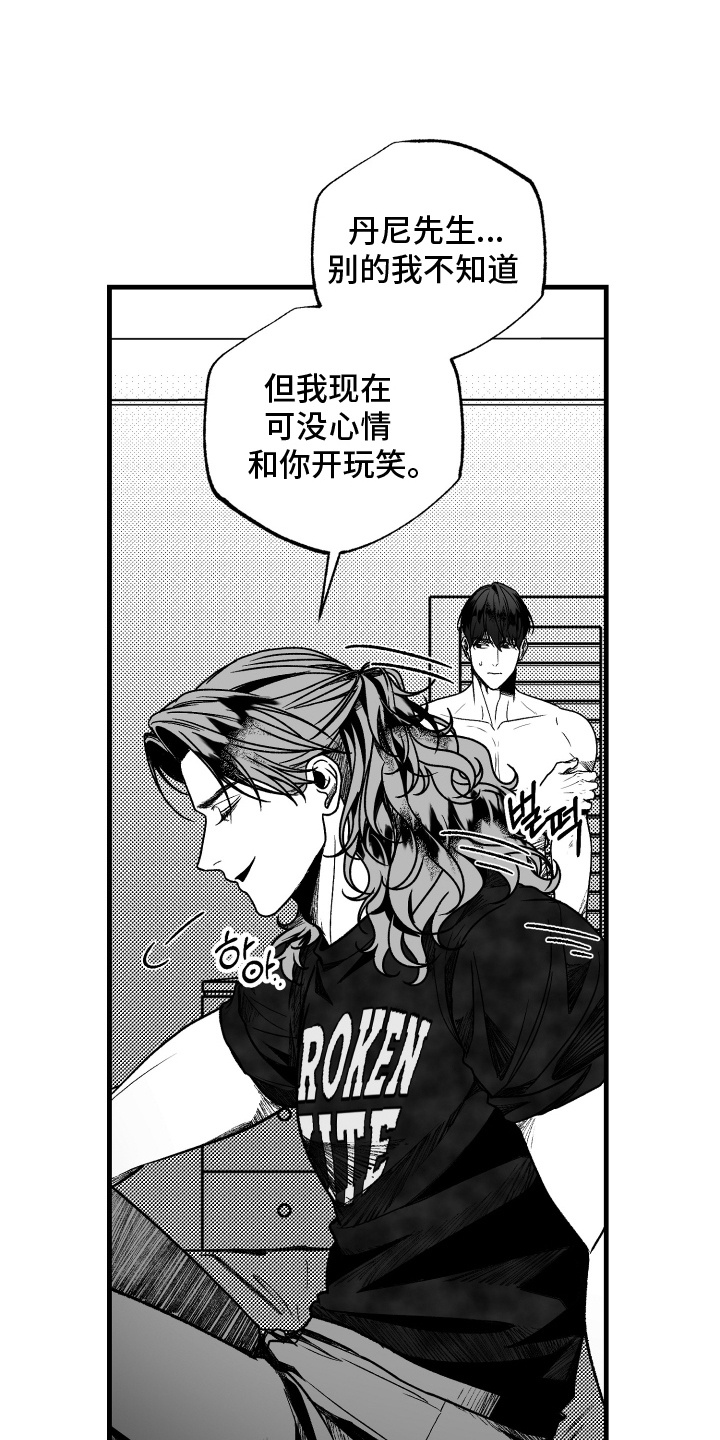天定的良缘漫画,第5话1图