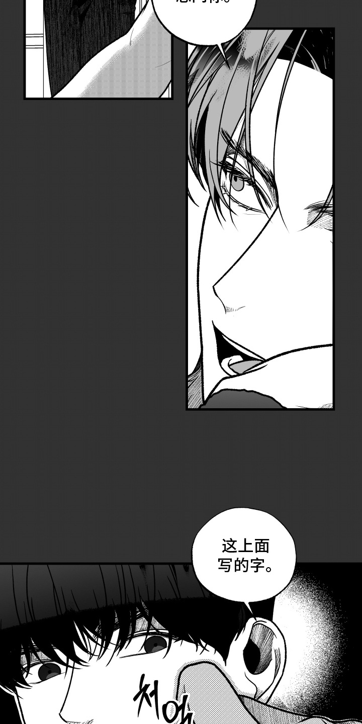 天定女儿小说漫画,第4话4图