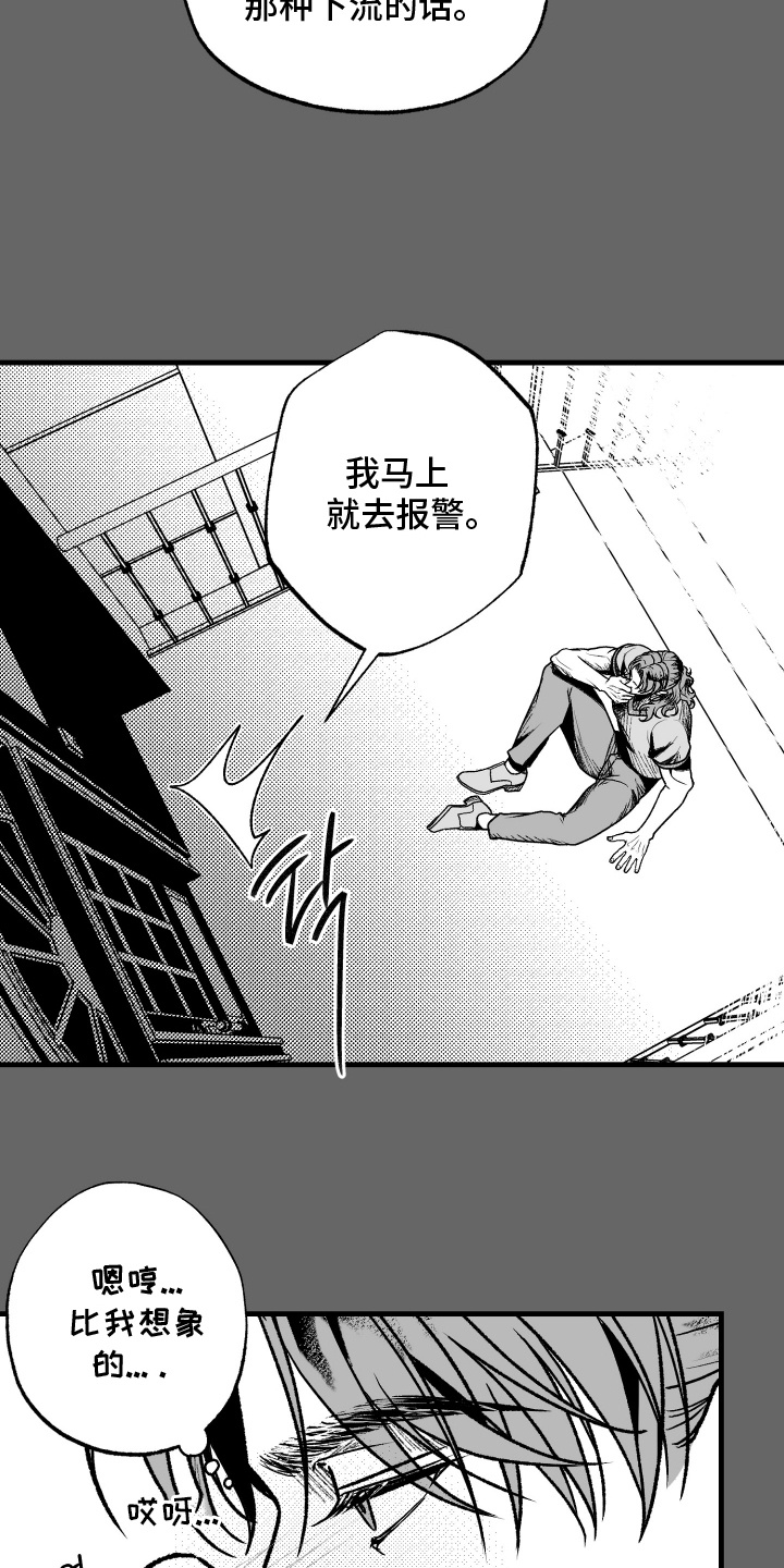 天定良缘完整版漫画,第10话4图