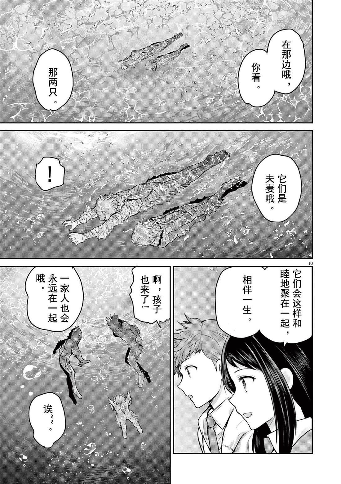 奥特曼蜘蛛侠拼装视频漫画,第3话3图