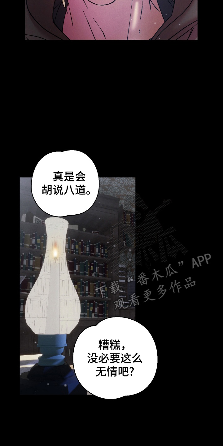 恶魔的果实漫画漫画,第7话5图