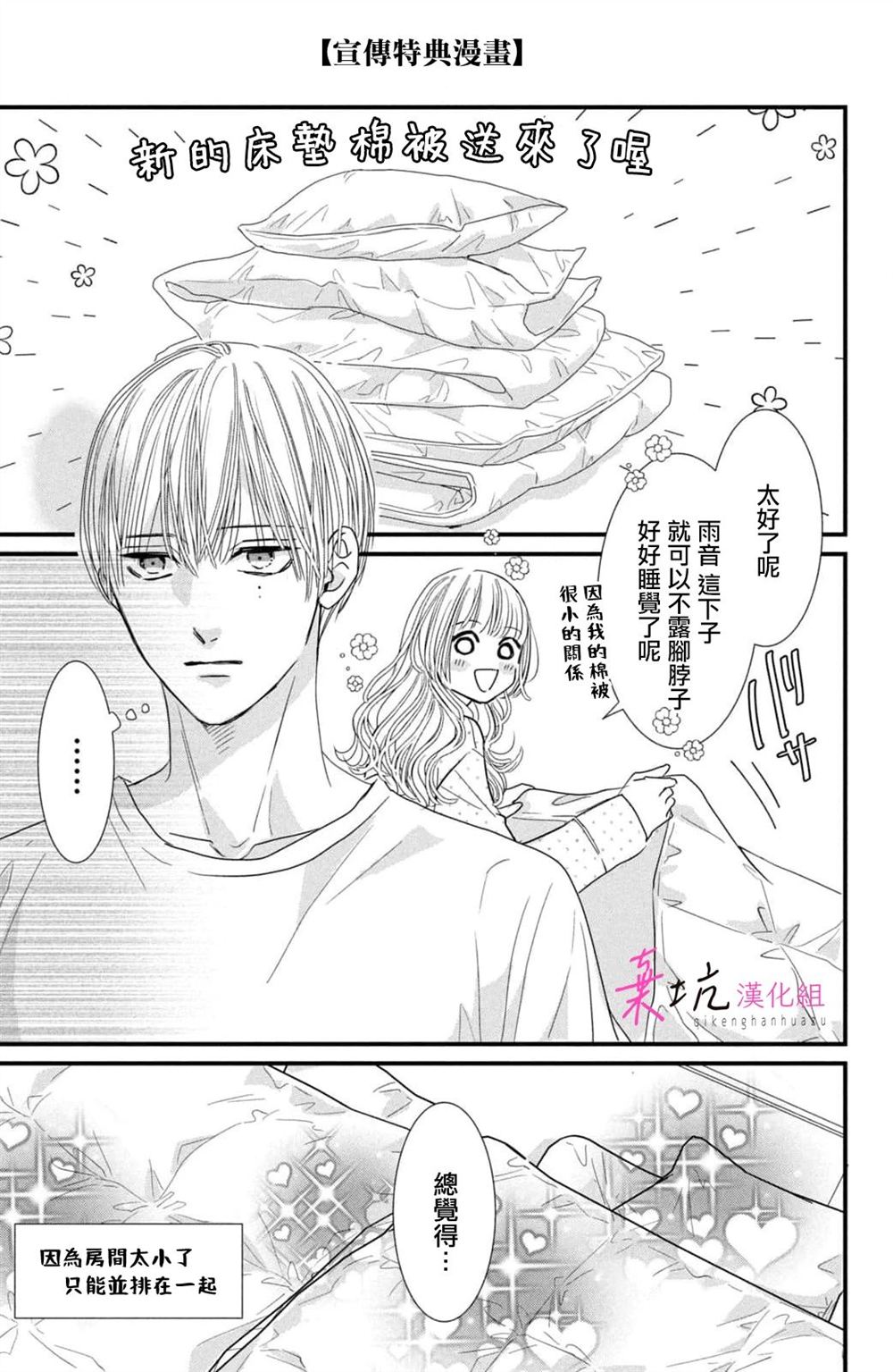 世界的尽头是旷野有免费看的吗漫画,Vol2特典1图