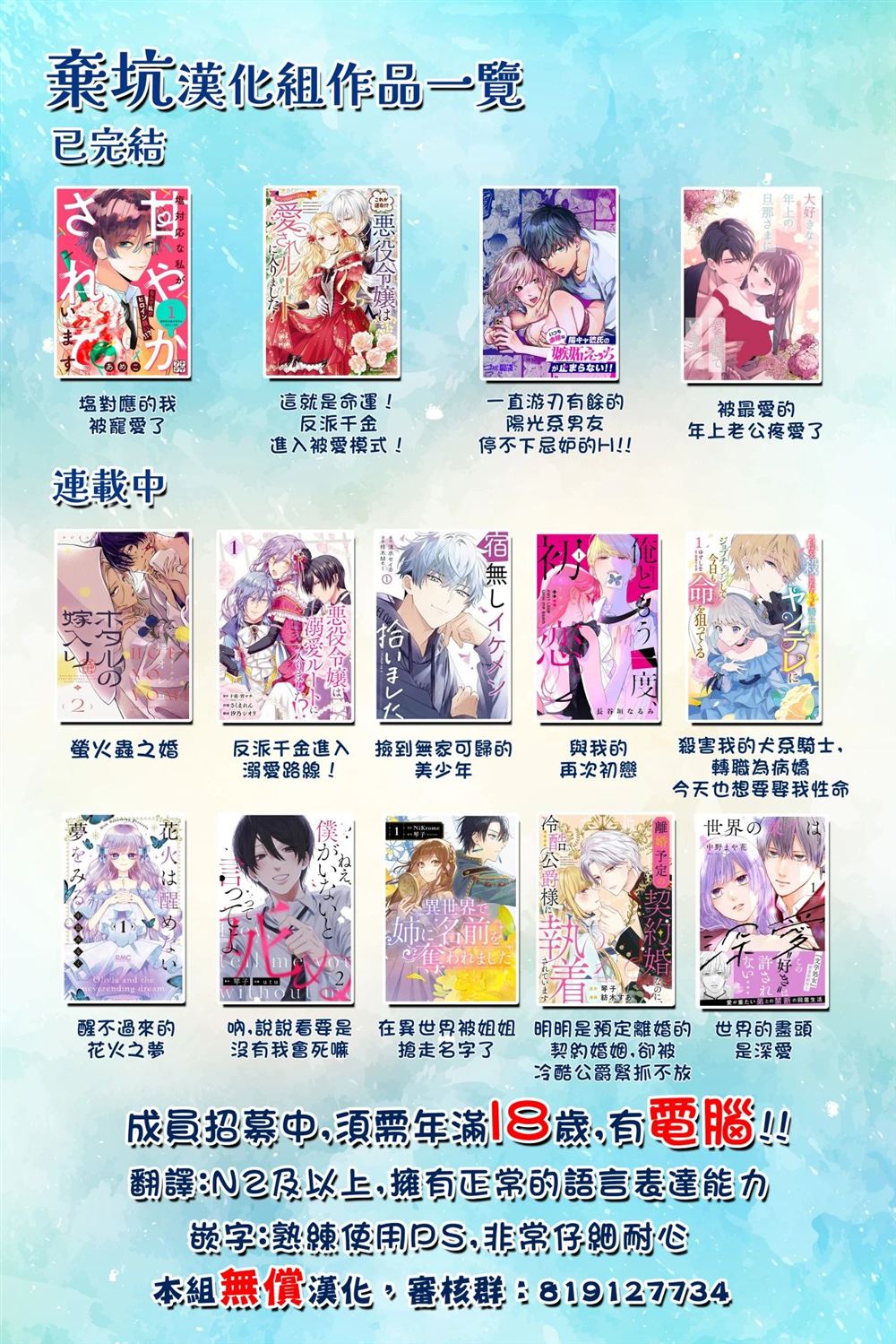 世界的尽头是旷野有免费看的吗漫画,Vol2特典5图