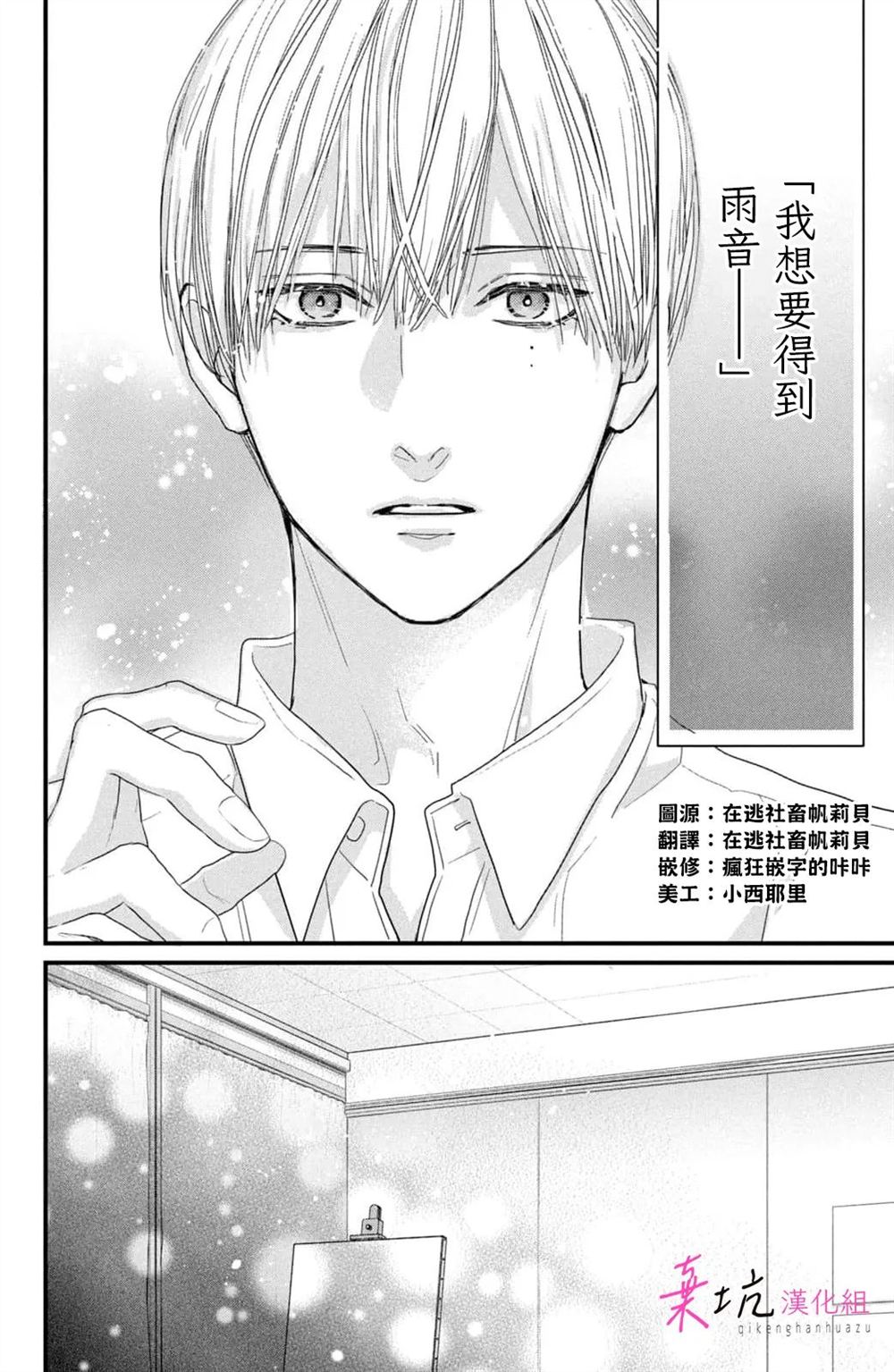 世界的尽头是冰岛漫画,第8话2图