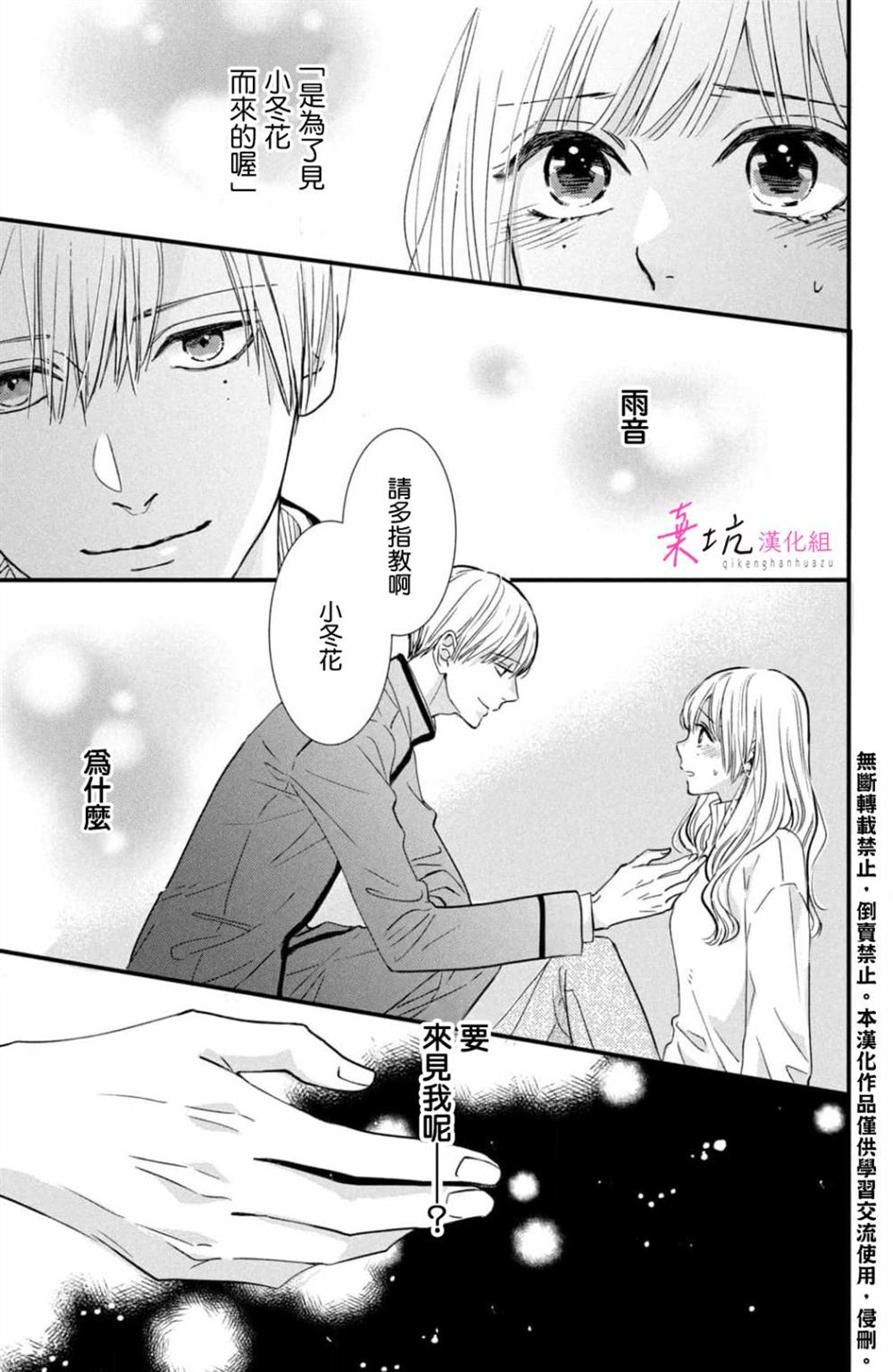 世界的尽头是东北话漫画,第2话1图