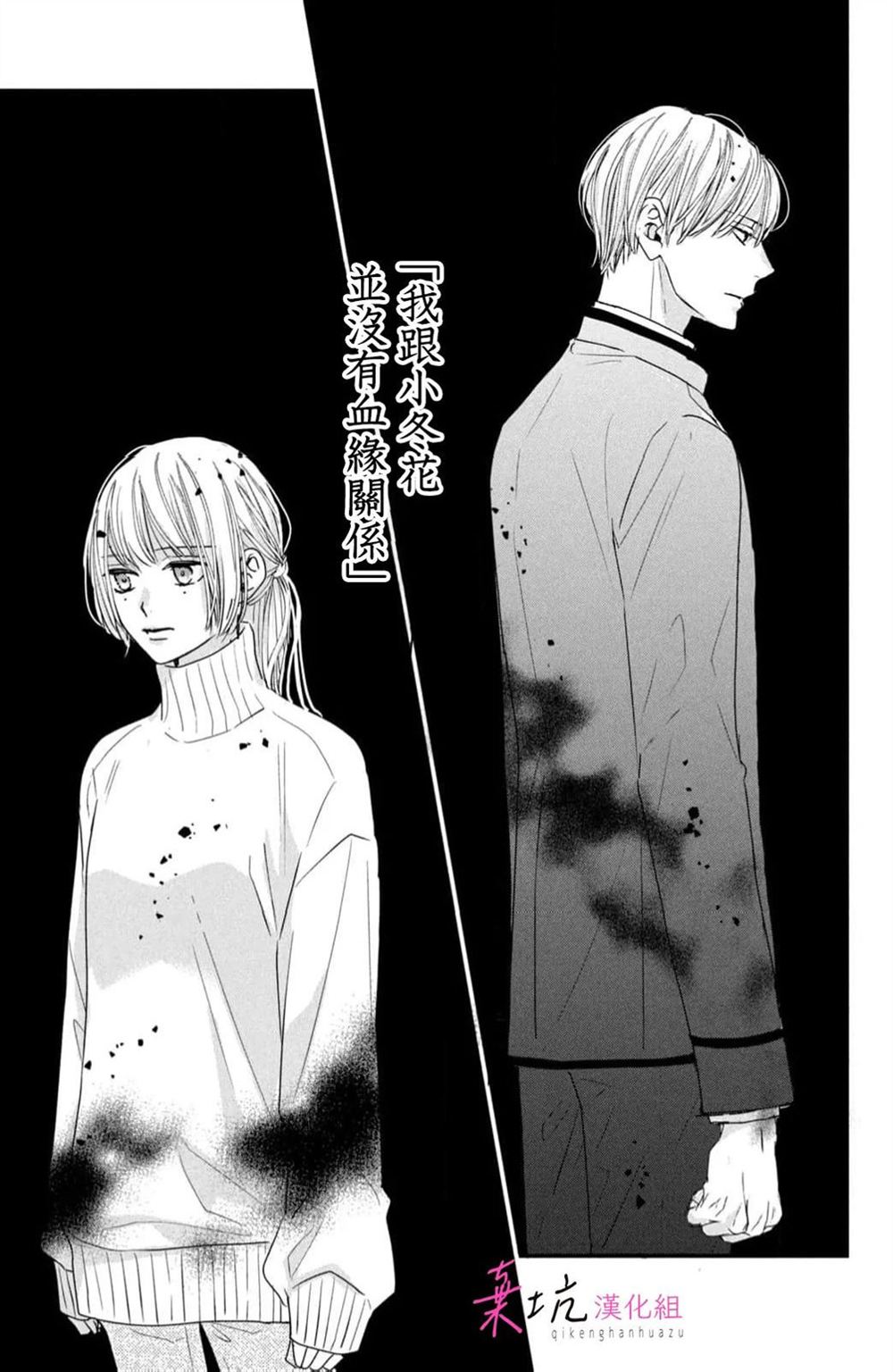 世界的尽头是柴米油盐漫画,第9话2图