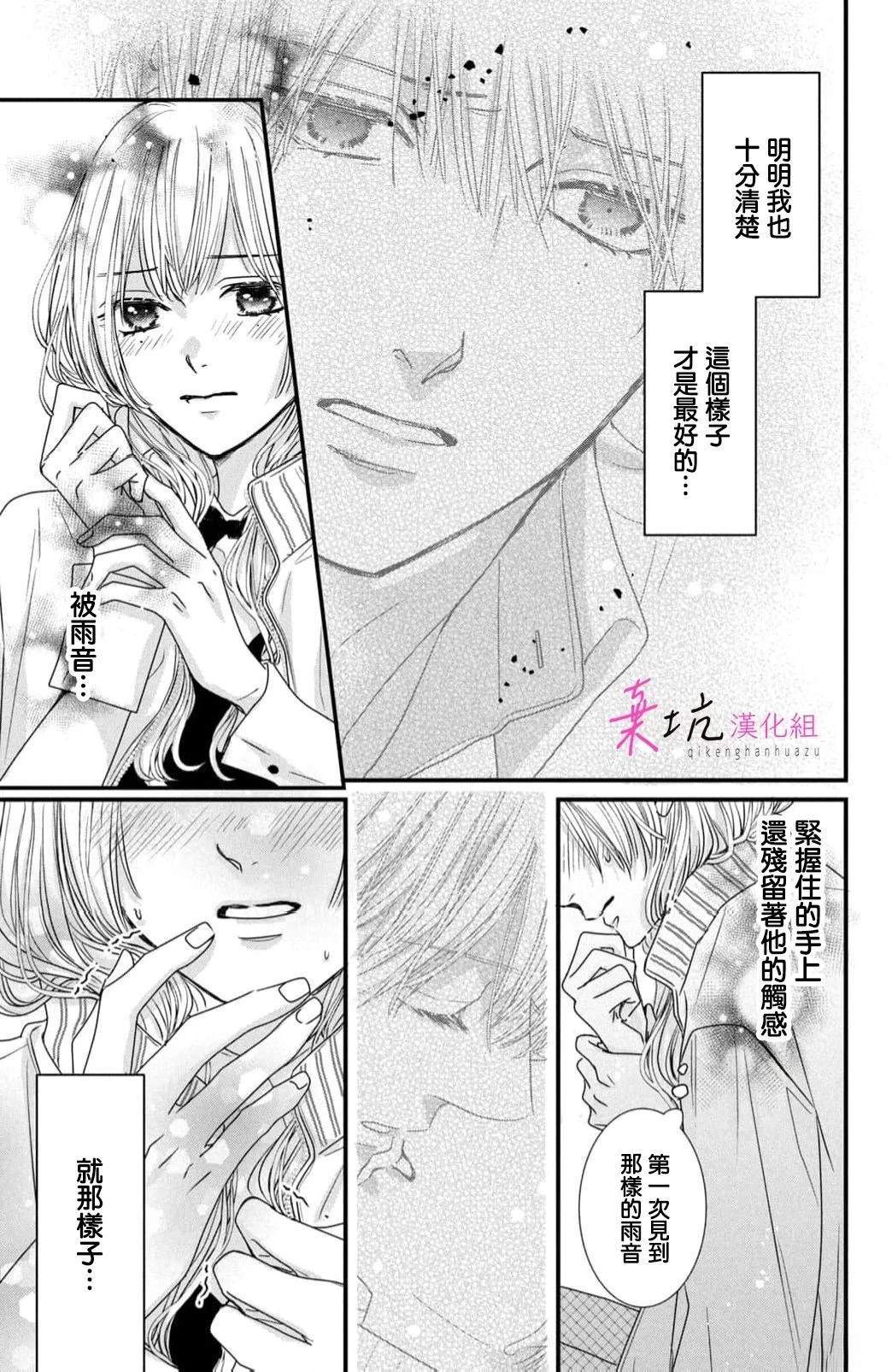 世界的尽头是咖啡漫画,第11话5图