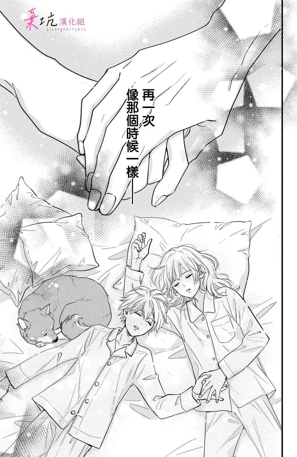 世界的尽头是大海漫画,第3话1图
