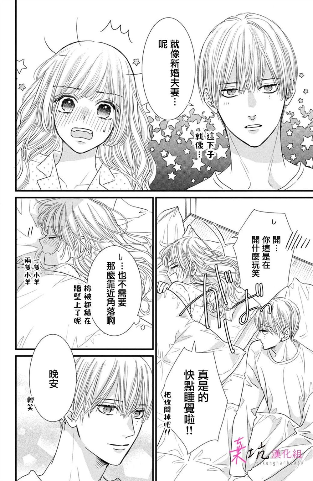 世界的尽头是旷野有免费看的吗漫画,Vol2特典2图